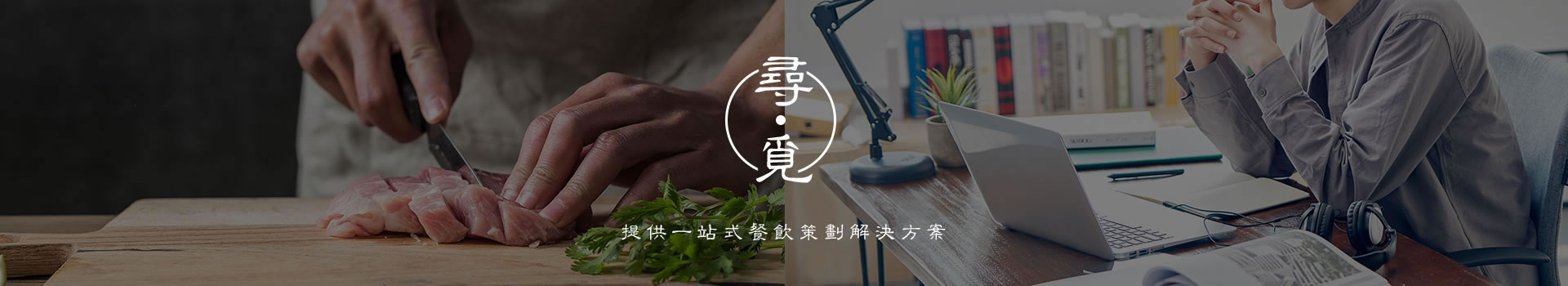 餐飲品牌策劃-怎么依據(jù)營(yíng)銷(xiāo)策略打造餐廳空間視覺(jué)形象及品牌建設(shè)?-昆明餐飲VI設(shè)計(jì)公司