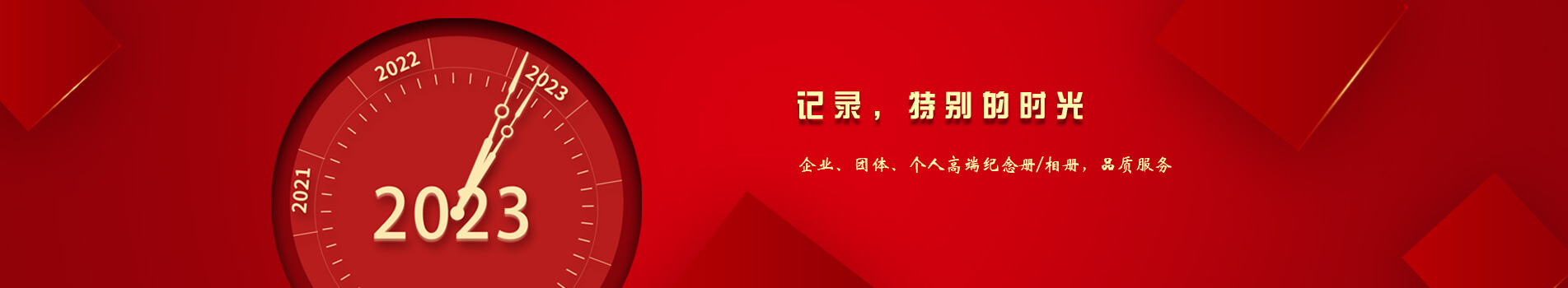 紀(jì)念相冊制作-同學(xué)畢業(yè)聚會紀(jì)念冊制作-企業(yè)紀(jì)念冊定制-昆明憶海文化