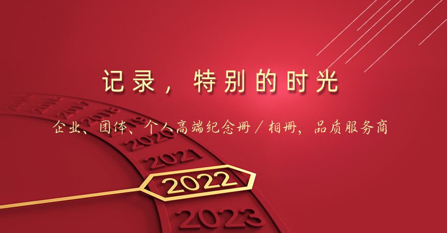 家庭紀(jì)念相冊制作-我的個人成長紀(jì)念冊設(shè)計定制-個人出書影集印刷-昆明憶海文化