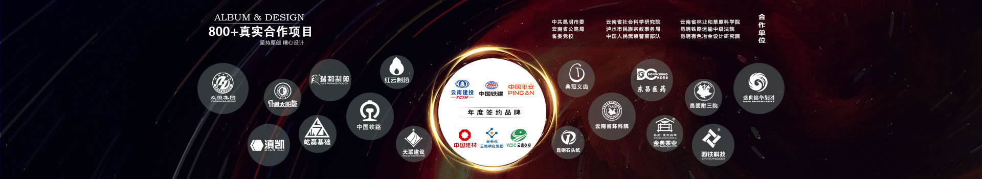 企業(yè)宣傳畫冊設(shè)計定制-公司產(chǎn)品手冊制作印刷-昆明憶海文化