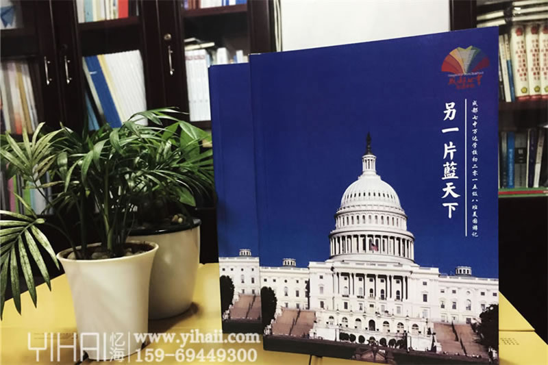 美國之行紀(jì)念冊設(shè)計(jì)-昆明旅游紀(jì)念冊畫冊制作