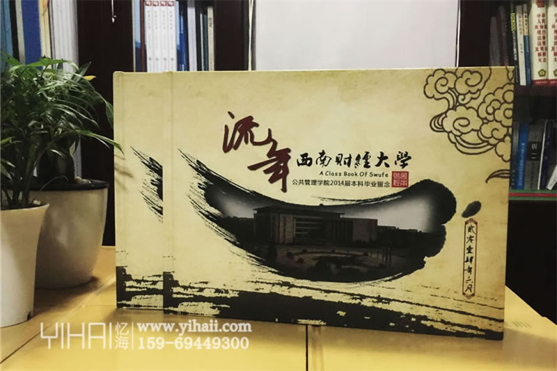 大學(xué)畢業(yè)紀(jì)念冊制作-我的青春畢業(yè)留念冊