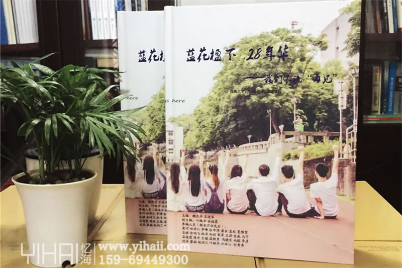 大學(xué)畢業(yè)紀(jì)念冊設(shè)計(jì)制作-昆明班級同學(xué)錄設(shè)計(jì)