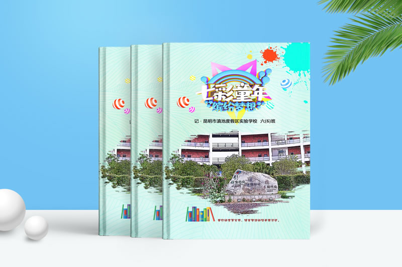 小學畢業(yè)相冊設計制作-打造一份童年回憶