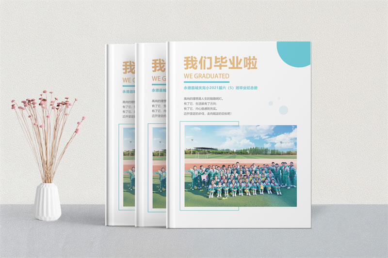 小學六年級畢業(yè)相冊制作-城關完小六一班畢業(yè)相冊定制