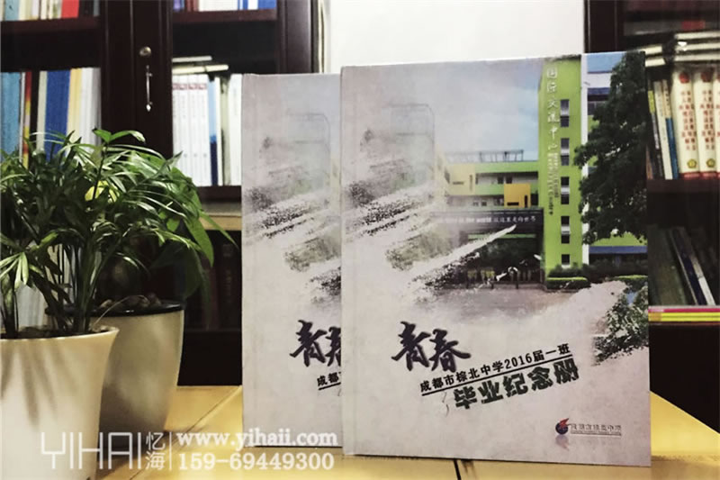 初中學(xué)畢業(yè)紀(jì)念冊制作-初中畢業(yè)同學(xué)錄設(shè)計(jì)