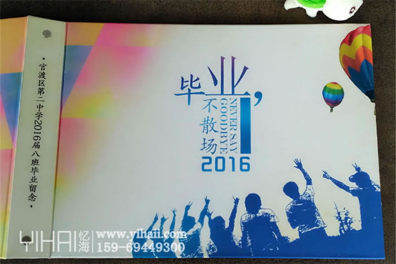 高中畢業(yè)紀(jì)念冊(cè)制作-高中畢業(yè)同學(xué)錄設(shè)計(jì)-留下一段高中青春回憶