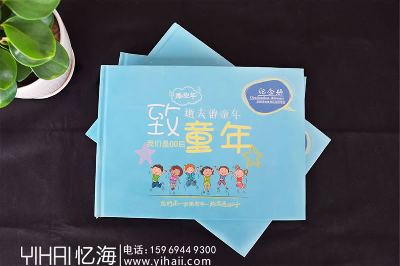 昆明小學(xué)畢業(yè)紀(jì)念冊制作-小學(xué)六年級(jí)班級(jí)畢業(yè)冊設(shè)計(jì)