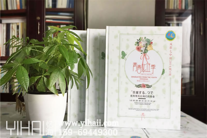 初中畢業(yè)紀念冊制作-初三畢業(yè)同學錄設計