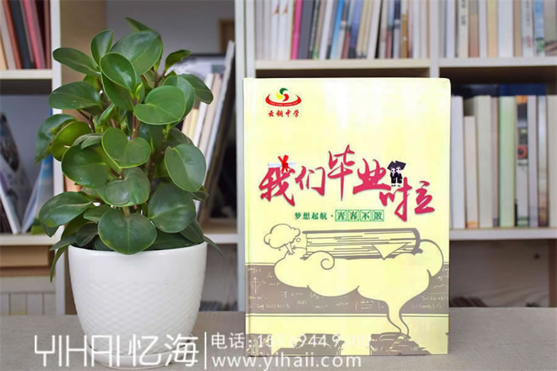 初中畢業(yè)紀(jì)念冊設(shè)計(jì)制作-初三班級畢業(yè)相冊定制-我們畢業(yè)了