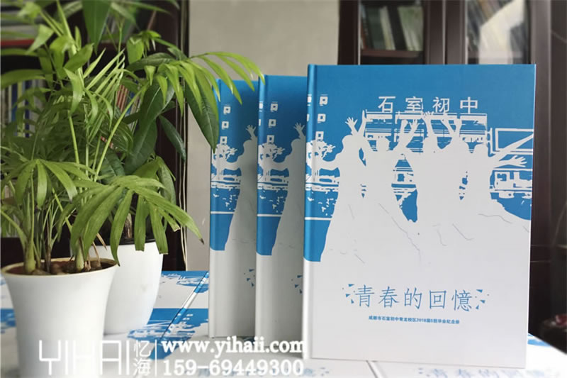 初中畢業(yè)紀(jì)念冊設(shè)計(jì)-初三畢業(yè)留念冊制作-青春回憶