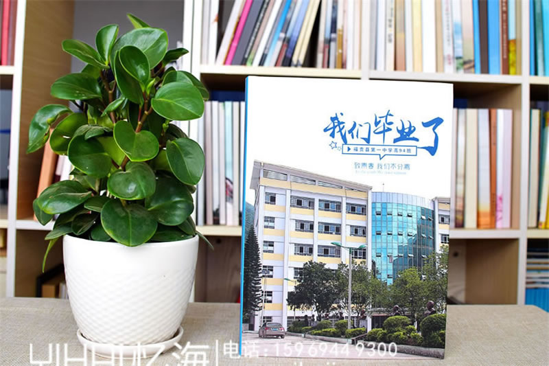 高中畢業(yè)紀(jì)念冊(cè)設(shè)計(jì)制作-一本高中同學(xué)錄定制譜寫我們的青春故事