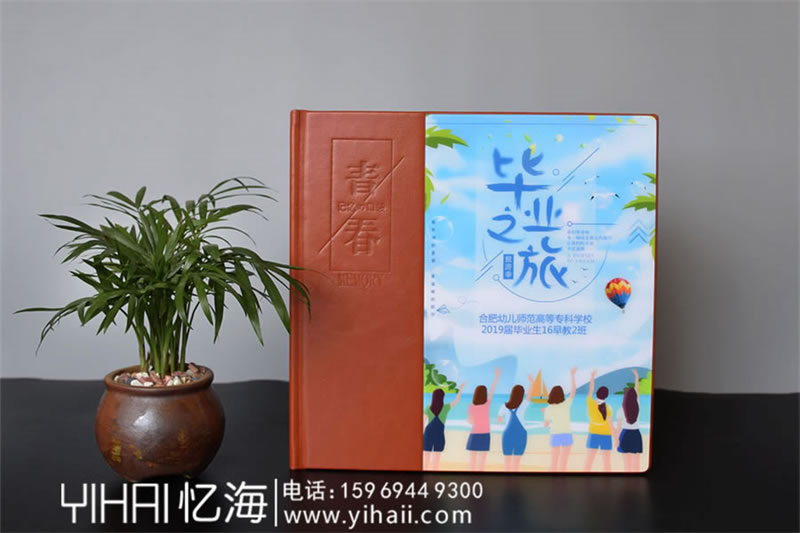 大學(xué)畢業(yè)紀(jì)念冊設(shè)計(jì)制作-大學(xué)留念冊定制-大學(xué)同學(xué)錄定做
