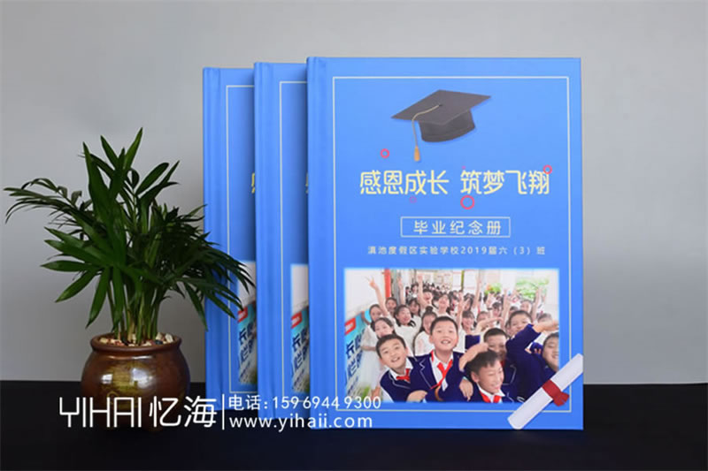 昆明小學(xué)畢業(yè)紀(jì)念冊定制-小學(xué)六年級畢業(yè)紀(jì)念冊設(shè)計(jì)