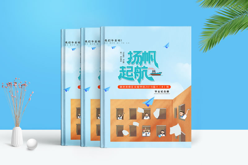 昆明小學(xué)六年級畢業(yè)紀(jì)念冊設(shè)計(jì)制作-小學(xué)畢業(yè)紀(jì)念冊相冊定制
