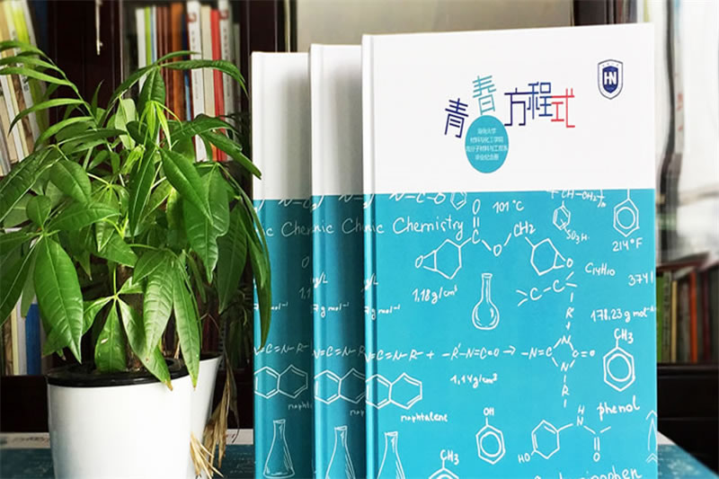海南大學(xué)畢業(yè)紀(jì)念冊設(shè)計(jì)制作-畢業(yè)紀(jì)念冊定制-青春畢業(yè)紀(jì)念冊