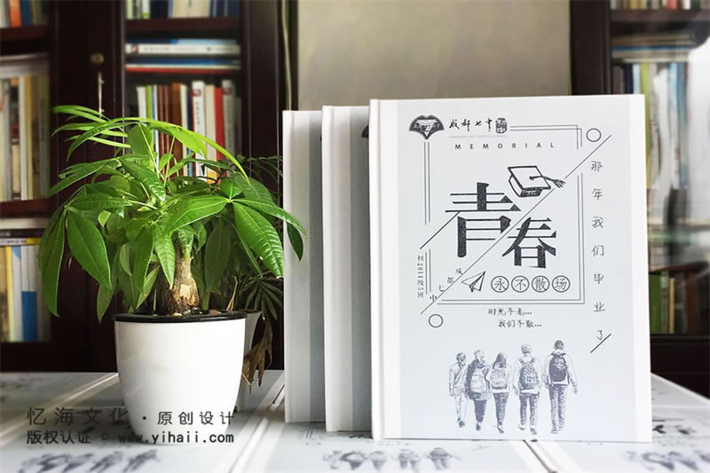 高中畢業(yè)紀(jì)念冊(cè)設(shè)計(jì)-高三畢業(yè)相冊(cè)制作-青春永不散場