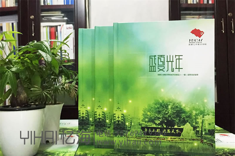 高中畢業(yè)紀(jì)念冊(cè)制作-高三同學(xué)錄制作-高中畢業(yè)留念冊(cè)