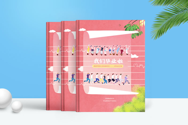 小學六年級畢業(yè)相冊制作-留住童年美好記憶的最佳選擇