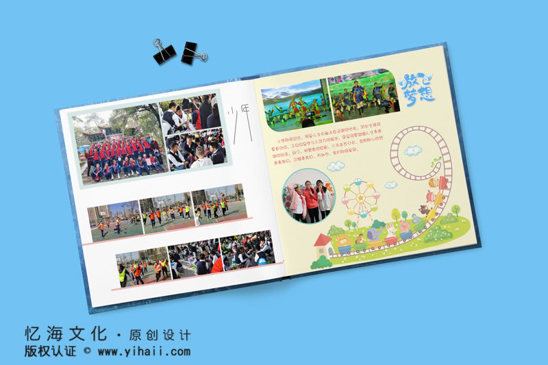 六年級(jí)成長紀(jì)念冊制作方法-用小學(xué)成長相冊設(shè)計(jì)記載童年