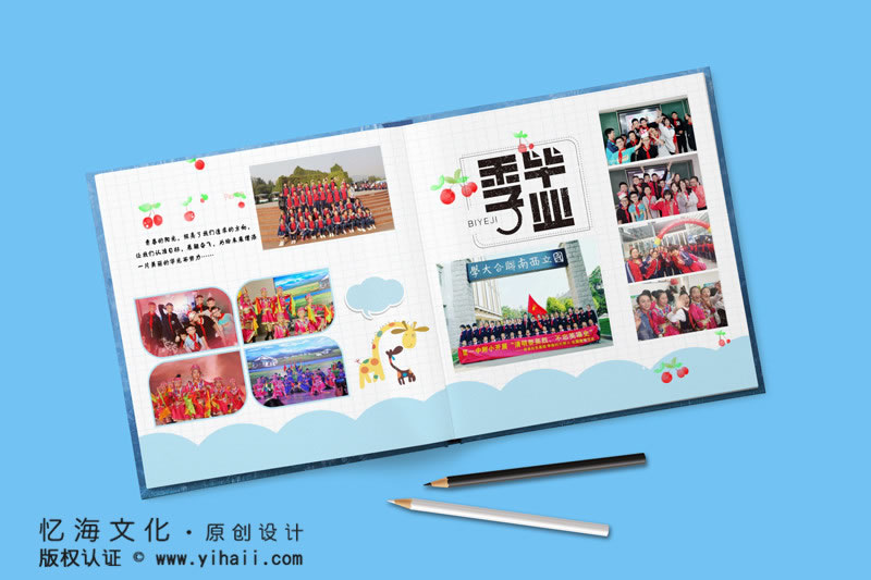 六年級(jí)成長紀(jì)念冊制作方法-用小學(xué)成長相冊設(shè)計(jì)記載童年