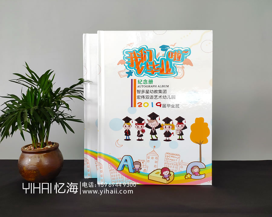 憶海文化幼兒園畢業(yè)紀(jì)念冊(cè)設(shè)計(jì)制作，這樣設(shè)計(jì)的大班幼兒園畢業(yè)紀(jì)念冊(cè)既精美又好看