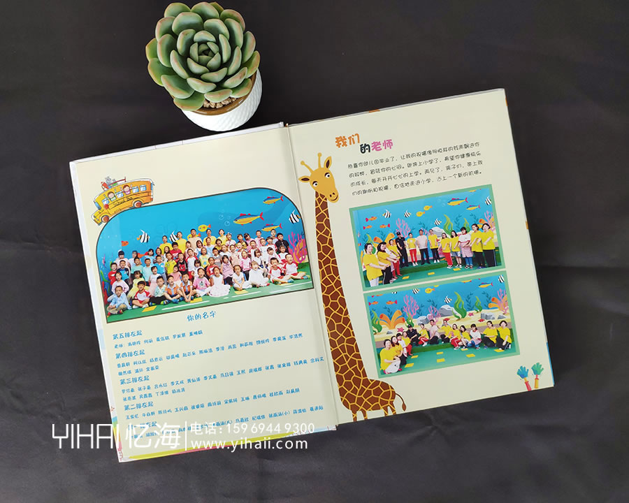 憶海文化幼兒園畢業(yè)紀(jì)念冊(cè)設(shè)計(jì)制作，這樣設(shè)計(jì)的大班幼兒園畢業(yè)紀(jì)念冊(cè)既精美又好看