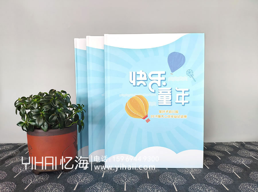 【金葉子幼兒園】2019屆大(二)班畢業(yè)紀(jì)念冊(cè)