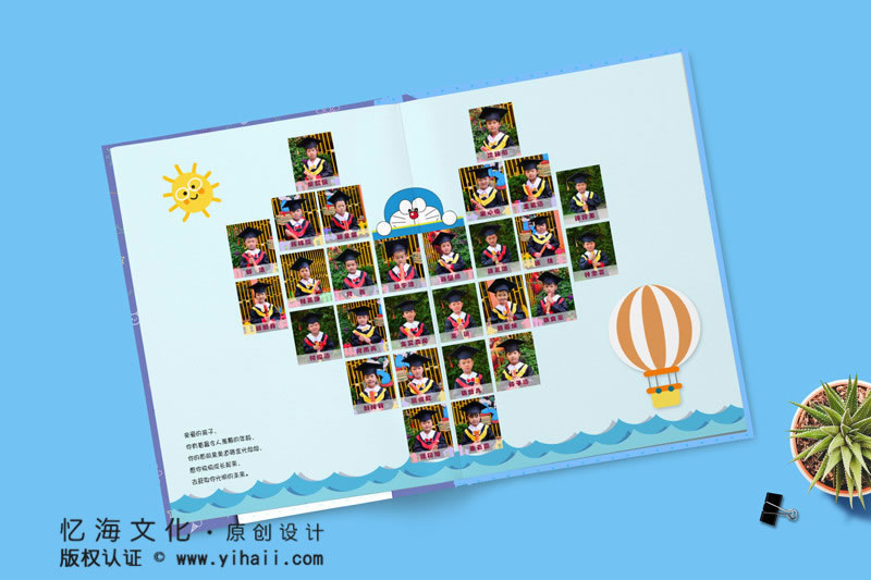 昆明憶海文化幼兒園畢業(yè)紀念冊