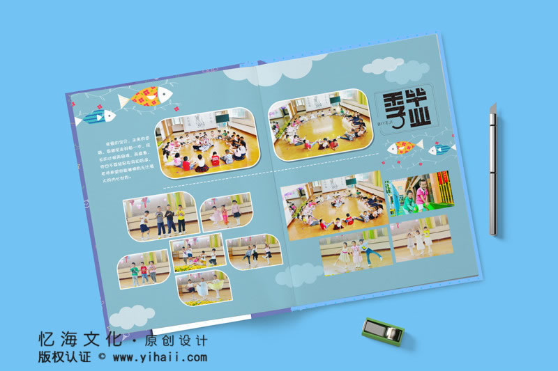 昆明憶海文化幼兒園畢業(yè)紀念冊制作