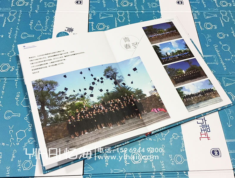 憶海文化【青春方程式】海南大學畢業(yè)紀念冊設計制作