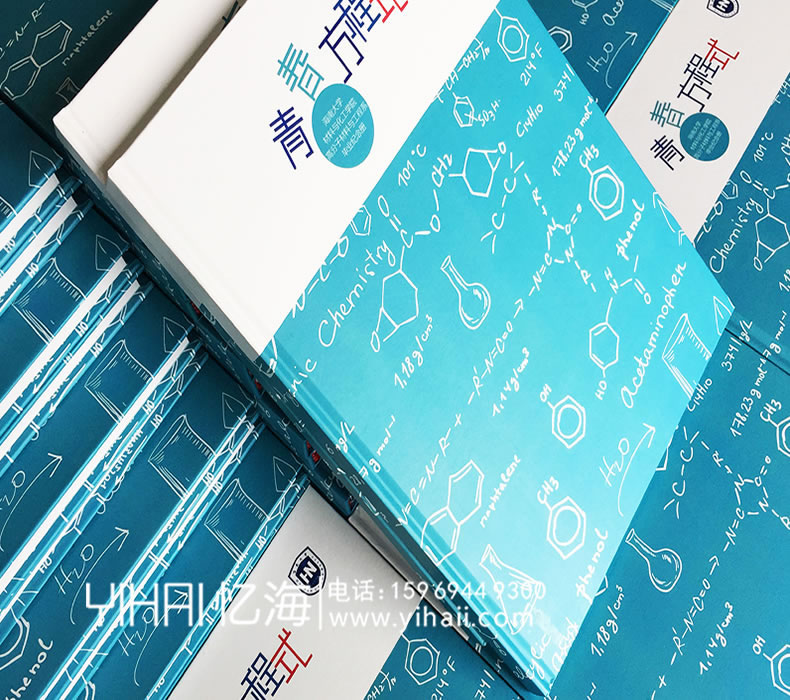 憶海文化【青春方程式】海南大學畢業(yè)紀念冊設計制作