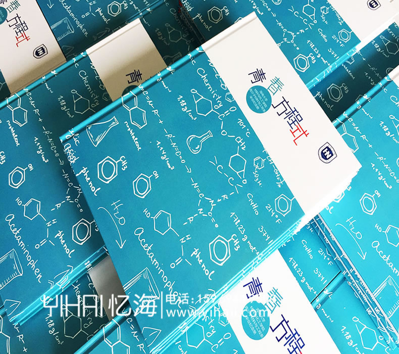 憶海文化【青春方程式】海南大學畢業(yè)紀念冊設計制作
