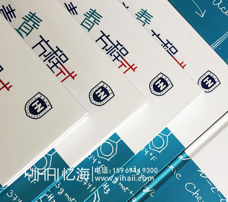 憶海文化【青春方程式】海南大學畢業(yè)紀念冊設計制作