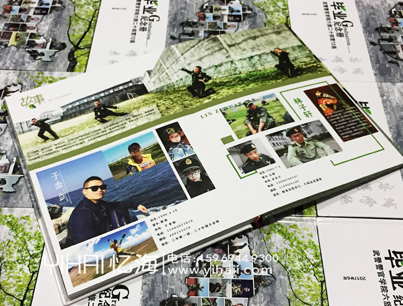 憶海文化【武警警官學(xué)院】大學(xué)畢業(yè)紀(jì)念冊(cè)設(shè)計(jì)制作
