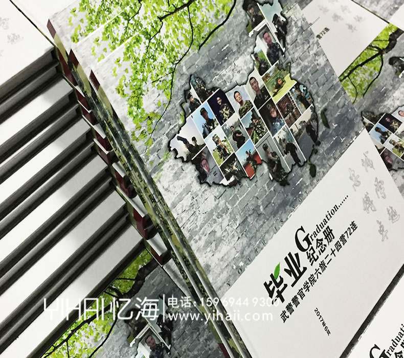 憶海文化【武警警官學(xué)院】大學(xué)畢業(yè)紀(jì)念冊(cè)設(shè)計(jì)制作