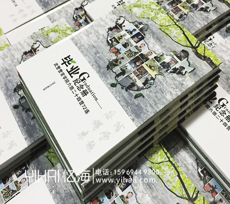憶海文化【武警警官學(xué)院】大學(xué)畢業(yè)紀(jì)念冊(cè)設(shè)計(jì)制作