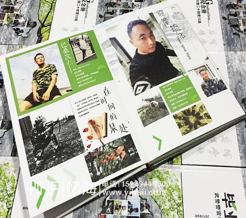 憶海文化【武警警官學(xué)院】大學(xué)畢業(yè)紀(jì)念冊(cè)設(shè)計(jì)制作