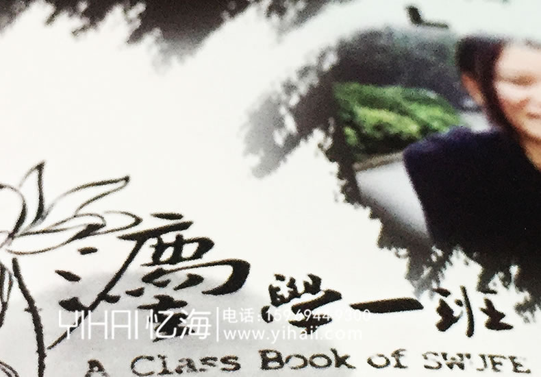憶海文化【給未來的我】西財(cái)法院大學(xué)畢業(yè)紀(jì)念冊(cè)設(shè)計(jì)制作