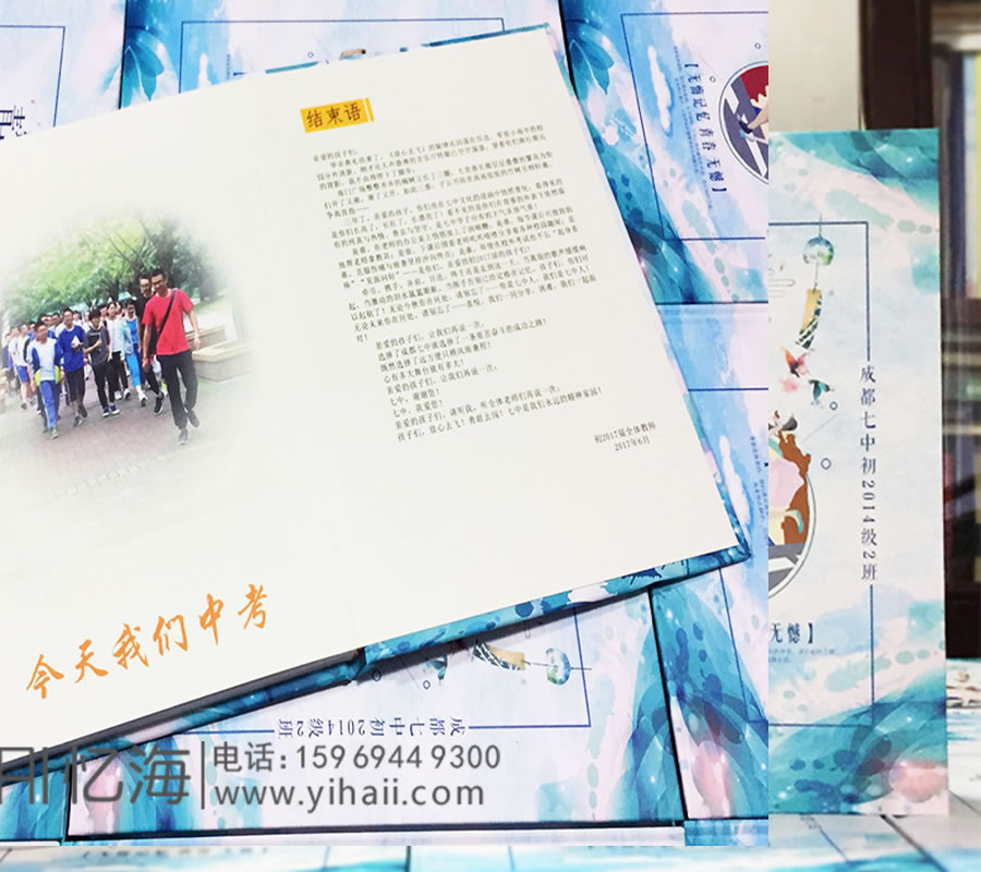 昆明憶海文化昆明高中畢業(yè)紀(jì)念冊制作-有創(chuàng)意的高中畢業(yè)相冊設(shè)計(jì)案例