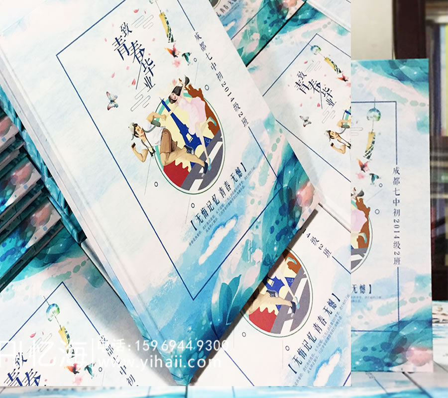 昆明憶海文化昆明高中畢業(yè)紀(jì)念冊制作-有創(chuàng)意的高中畢業(yè)相冊設(shè)計(jì)案例
