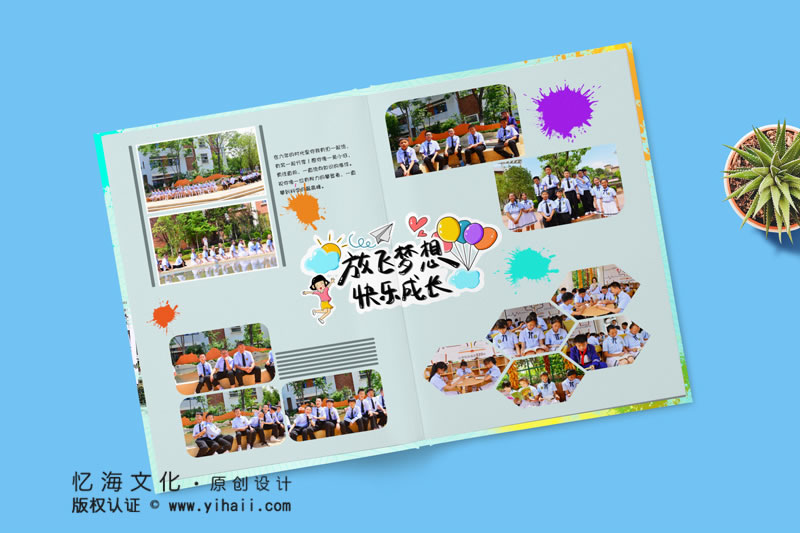 昆明憶海文化-小學(xué)畢業(yè)紀(jì)念冊設(shè)計(jì)定制-七彩童年畢業(yè)同學(xué)錄