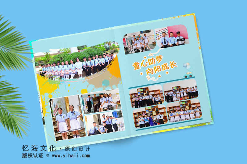 昆明憶海文化-小學(xué)畢業(yè)紀(jì)念冊設(shè)計(jì)定制-七彩童年畢業(yè)同學(xué)錄