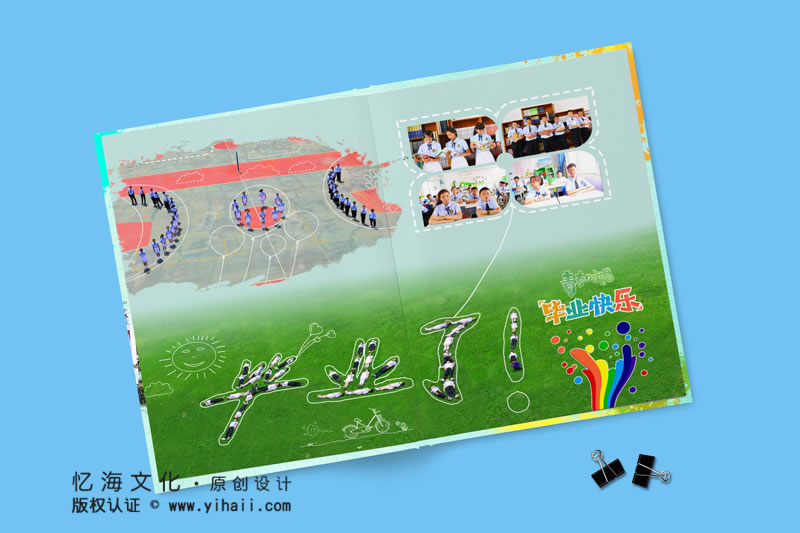 昆明憶海文化-小學(xué)畢業(yè)紀(jì)念冊設(shè)計(jì)定制-七彩童年畢業(yè)同學(xué)錄