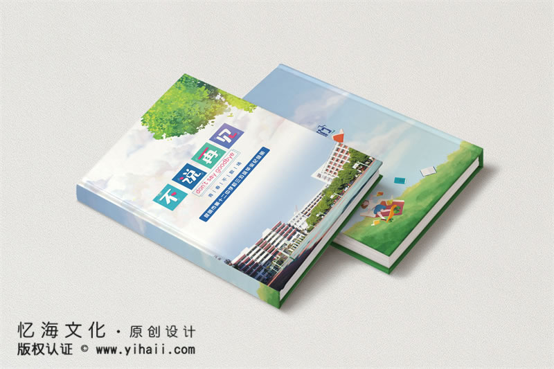 昆明憶海文化-初中畢業(yè)紀(jì)念冊制作-昆明12中初三五班畢業(yè)相冊定制設(shè)計(jì)