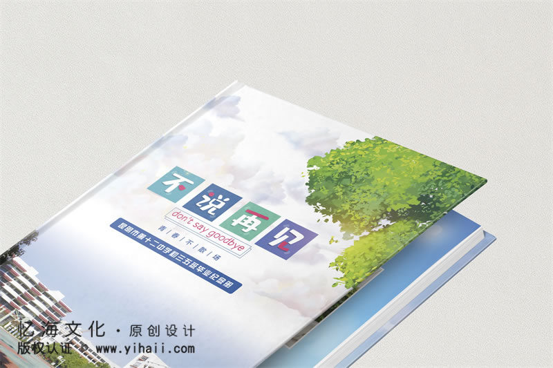 昆明憶海文化-初中畢業(yè)紀(jì)念冊制作-昆明12中初三五班畢業(yè)相冊定制設(shè)計(jì)