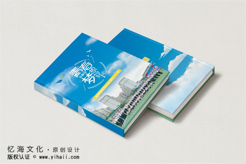 昆明憶海文化-小學(xué)畢業(yè)紀(jì)念冊定制-城關(guān)完小2021屆六年級(jí)畢業(yè)冊