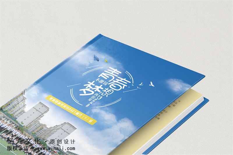 昆明憶海文化-小學(xué)畢業(yè)紀(jì)念冊定制-城關(guān)完小2021屆六年級(jí)畢業(yè)冊