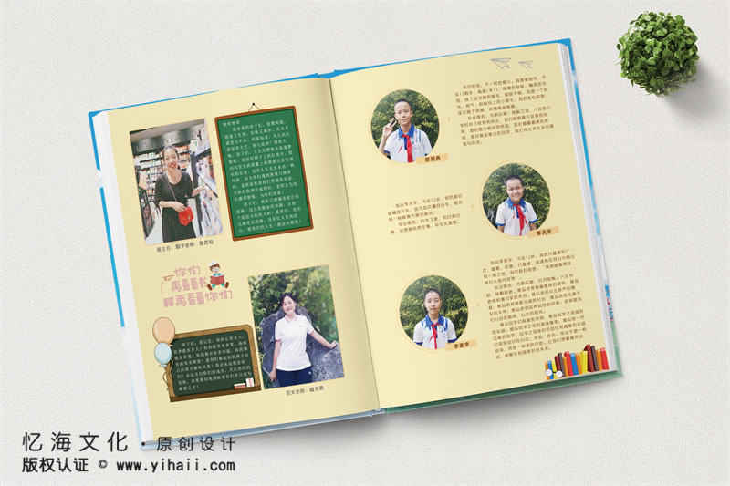 昆明憶海文化-小學(xué)畢業(yè)紀(jì)念冊定制-城關(guān)完小2021屆六年級(jí)畢業(yè)冊