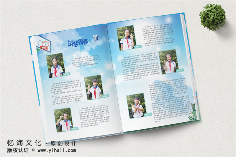 昆明憶海文化-小學(xué)畢業(yè)紀(jì)念冊定制-城關(guān)完小2021屆六年級(jí)畢業(yè)冊
